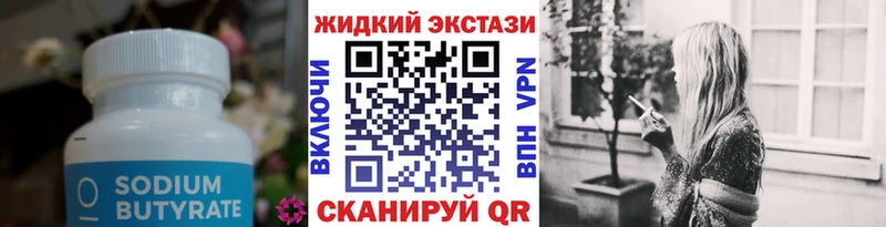 БУТИРАТ оксибутират kraken ONION Киренск закладки