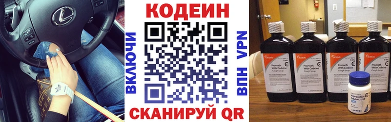 omg зеркало  Киренск  Кодеиновый сироп Lean напиток Lean (лин) 